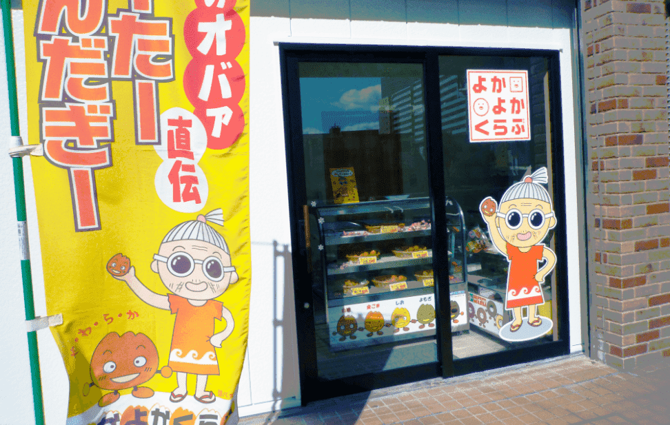 販売所の写真